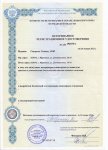 Ветеринарная регистрация Северное Сияние